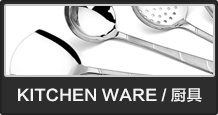 Kitchenware series